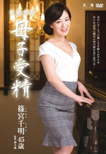 资深人妻「筿宫千明」精选作品推荐介绍及封面预览