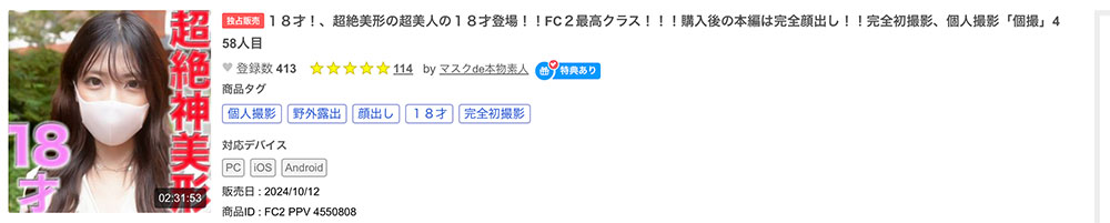 翔乃そら(翔乃空)最新作品CAWD-947介绍及封面预览