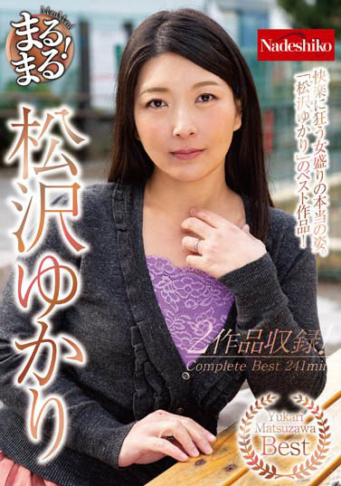 狂派暗黑女神「鲇原五木」精选作品推荐介绍及封面预览