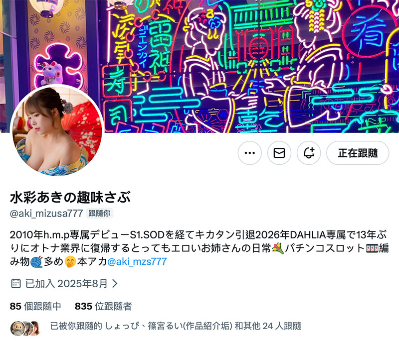 水彩あき(水彩亚纪)最新品番作品dldss-473介绍及预览-很美的