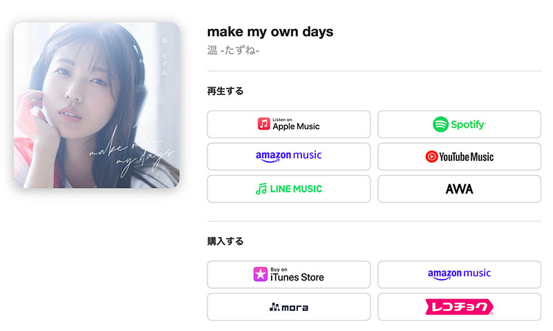 七瀬温(七濑温)最新作品START-511介绍及封面预览