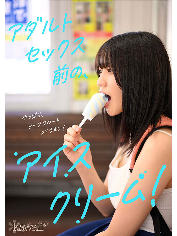 浅海奈美(浅海なみ)出道作品番号及封面，「浅海奈美」个人简介