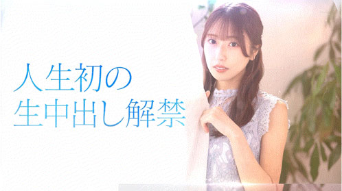 「天神羽衣」最新作品START-527介绍及封面预览