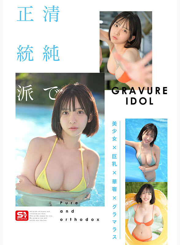 「博多彩叶」最新作品SNOS-115介绍及封面预览