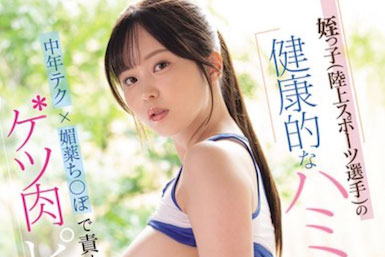 九野ひなの（九野雏乃）最新作品MIDA-563介绍及封面预览