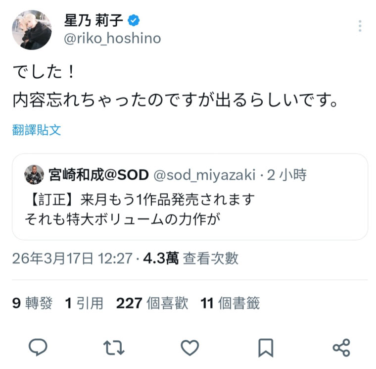 「星乃莉子」最新作品START-520介绍及封面预览