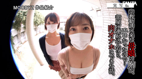 「奥田咲、美园和花」共演作品MIMK-274介绍及封面预览