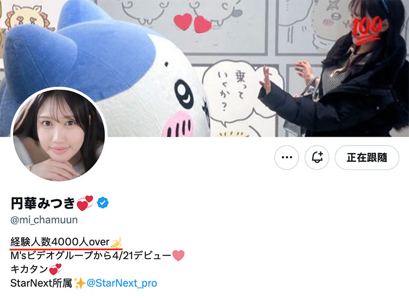 円华みつき(圆华光希)最新作品MVSD-684介绍及封面预览