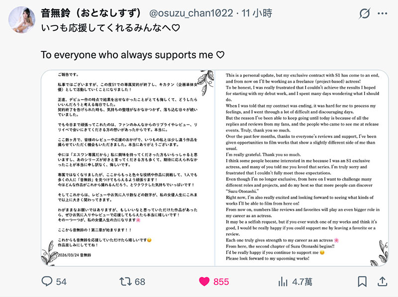 「音无铃」最新作品HMN-859介绍及封面预览