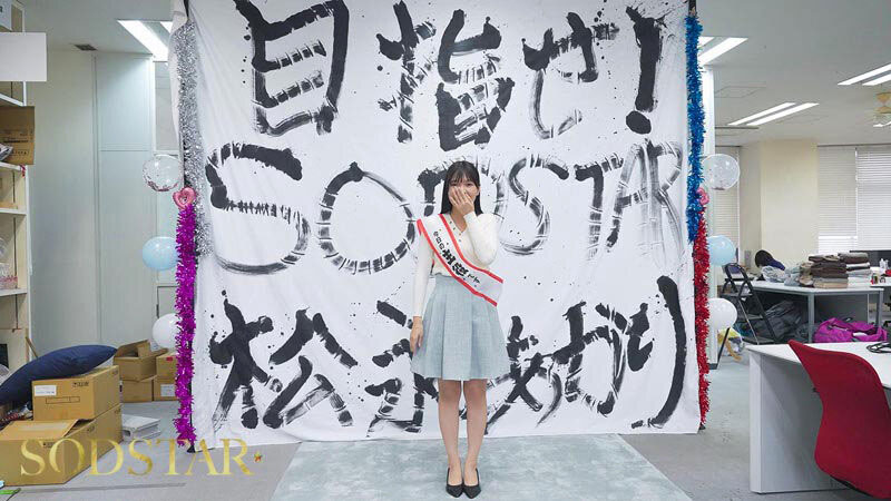 松永あかり(松永明里)最新作品SDJS-344介绍及封面预览