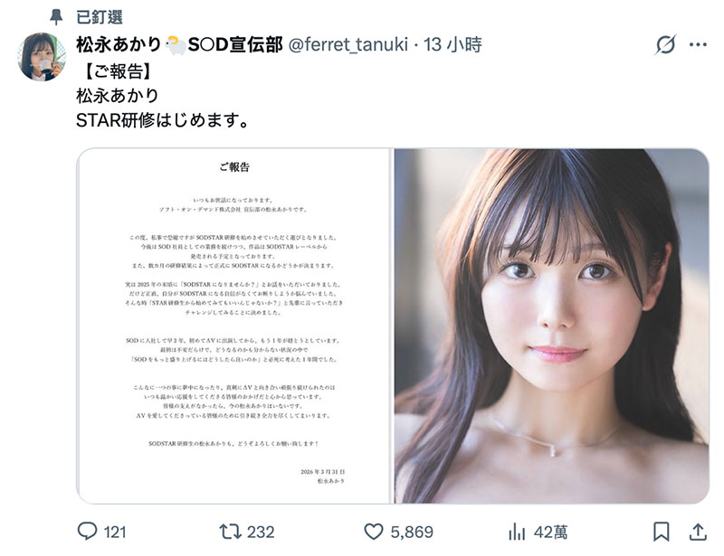 松永あかり(松永明里)最新作品SDJS-344介绍及封面预览