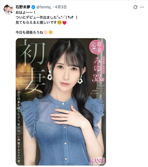 「石野未梦」最新作品FFT-039介绍及封面预览