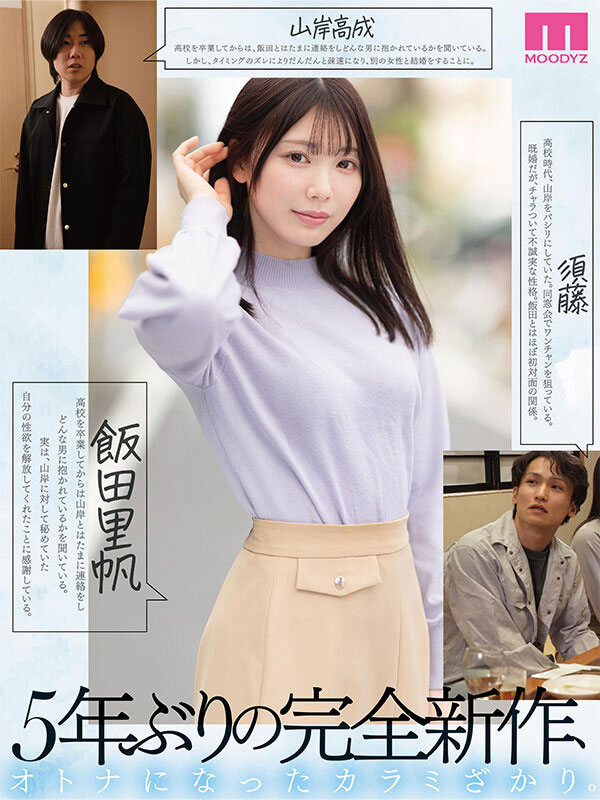 「石川澪」最新作品MIMK-267介绍及封面预览