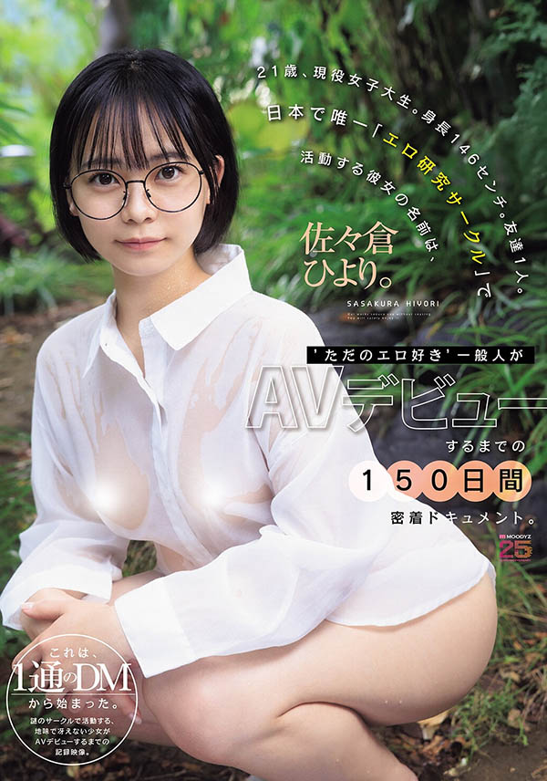 佐々仓ひより(佐佐仓日和）最新作品MIDA-492介绍及封面预览