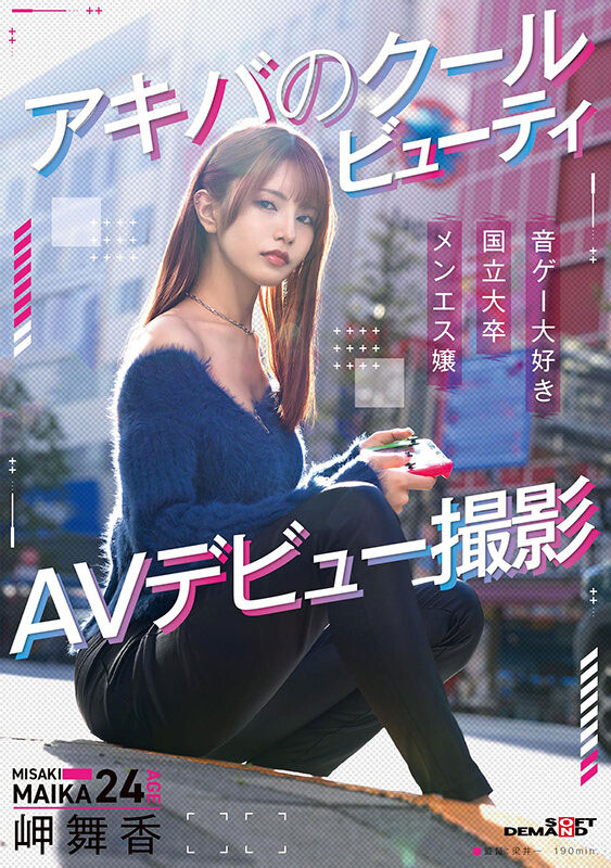 「岬舞香」最新作品SDAM-163介绍及封面预览