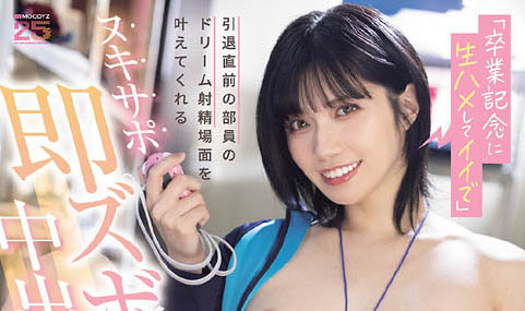 「石原希望」最新作品MIDA-599介绍及封面预览