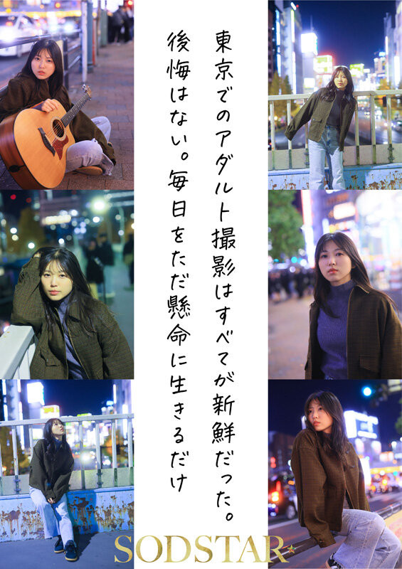 七瀬温(七濑温)最新作品START-537介绍及封面预览