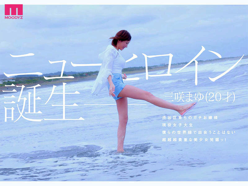 三咲まゆ(三咲麻友)最新作品MIDA-591介绍及封面预览