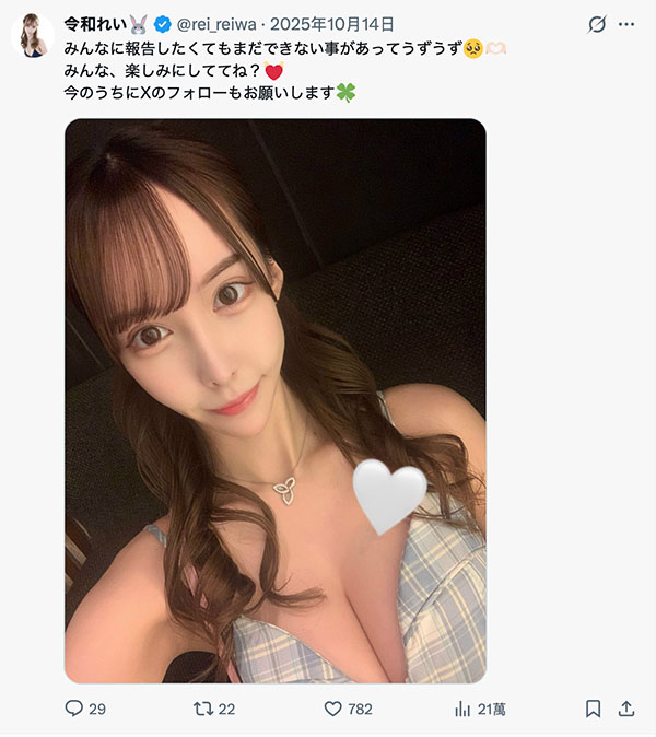 令和れい(令和玲)最新作品EYAN-223介绍及封面预览