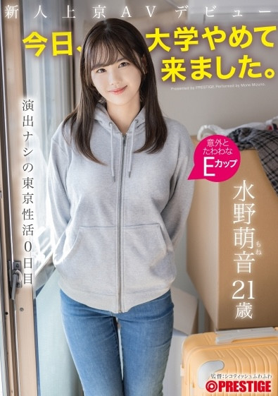 「水野萌音」最新作品FIT-007介绍及封面预览